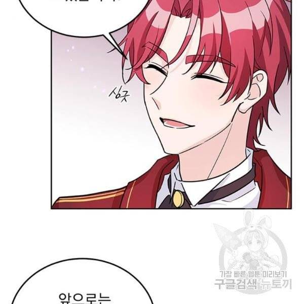 돌아온 여기사 19화 4
