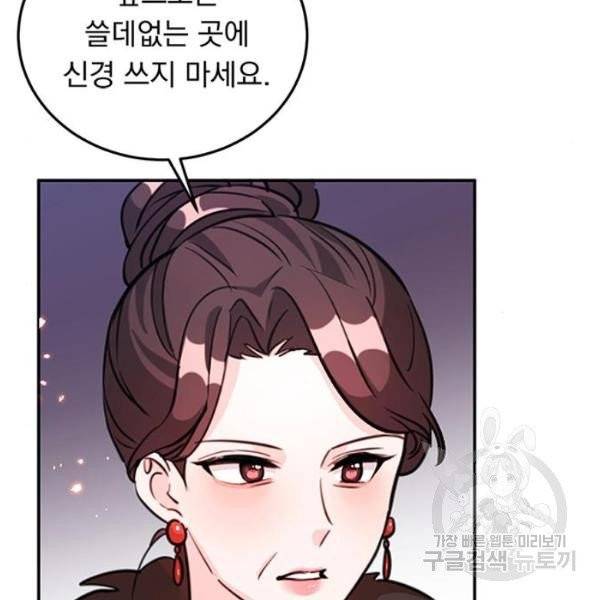 돌아온 여기사 19화 5