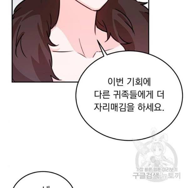 돌아온 여기사 19화 6