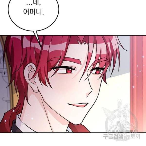 돌아온 여기사 19화 7