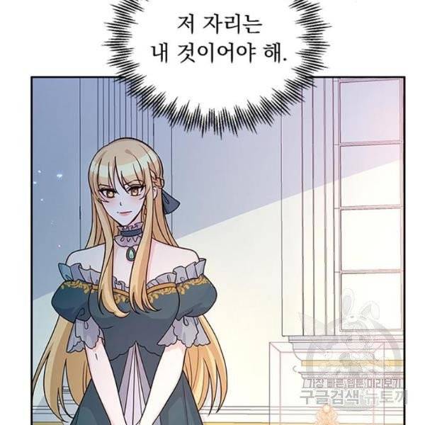 돌아온 여기사 19화 11