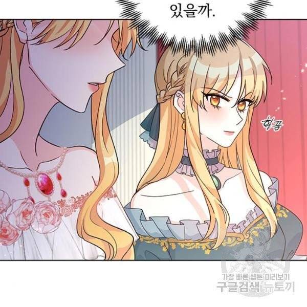 돌아온 여기사 19화 13