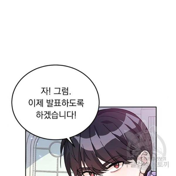 돌아온 여기사 19화 14