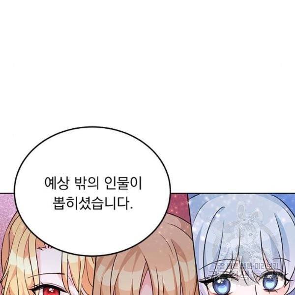 돌아온 여기사 19화 16