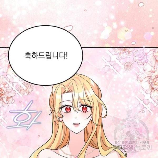 돌아온 여기사 19화 20