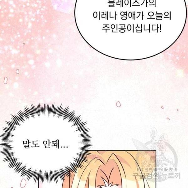 돌아온 여기사 19화 22