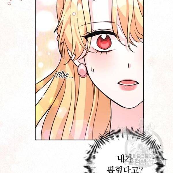 돌아온 여기사 19화 23