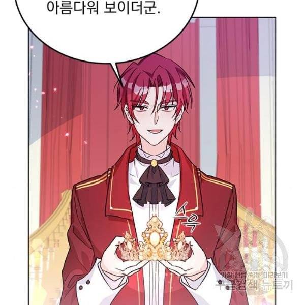 돌아온 여기사 19화 25
