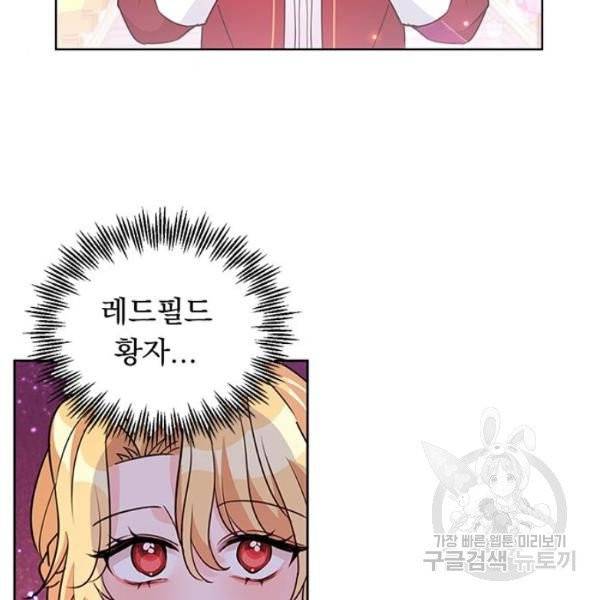 돌아온 여기사 19화 26