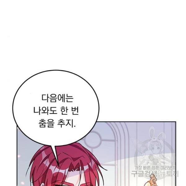 돌아온 여기사 19화 28