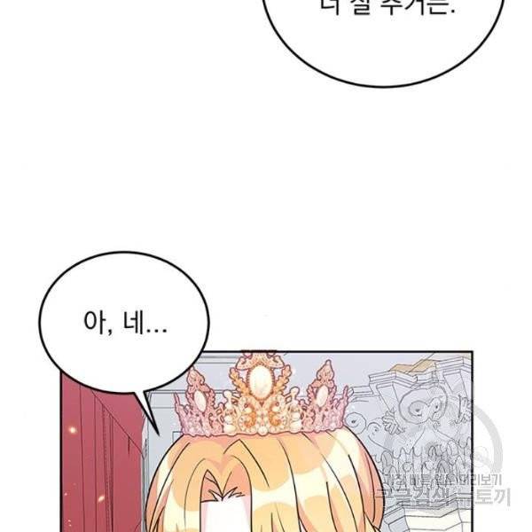 돌아온 여기사 19화 30