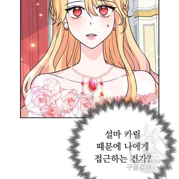 돌아온 여기사 19화 31