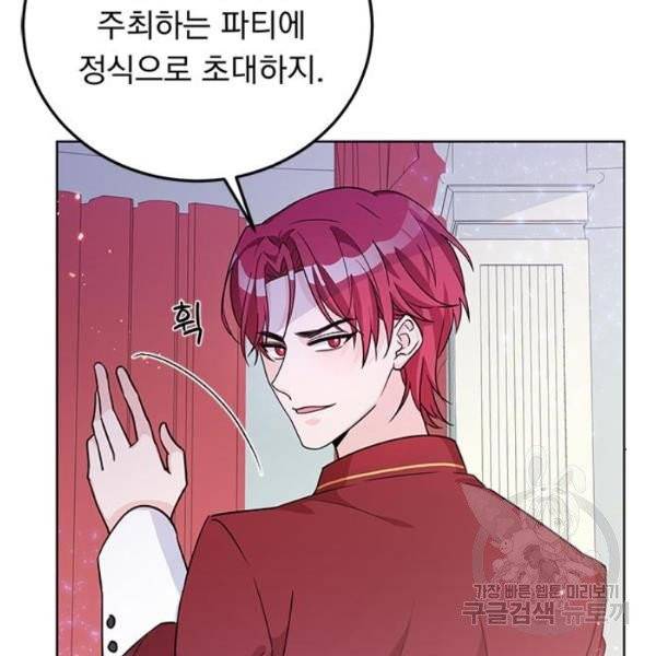 돌아온 여기사 19화 34