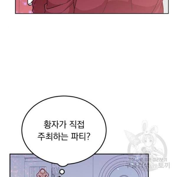 돌아온 여기사 19화 35