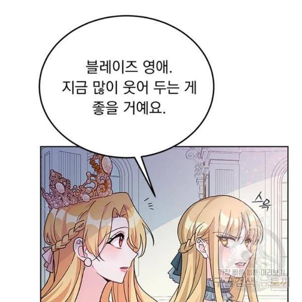 돌아온 여기사 19화 37
