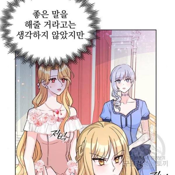돌아온 여기사 19화 39