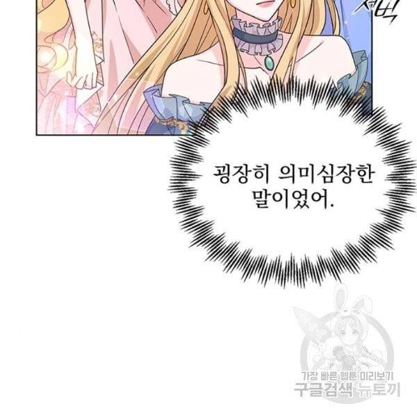 돌아온 여기사 19화 40