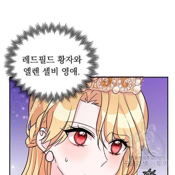 돌아온 여기사 19화 41