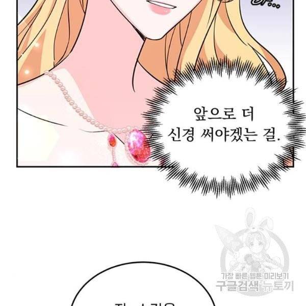 돌아온 여기사 19화 42