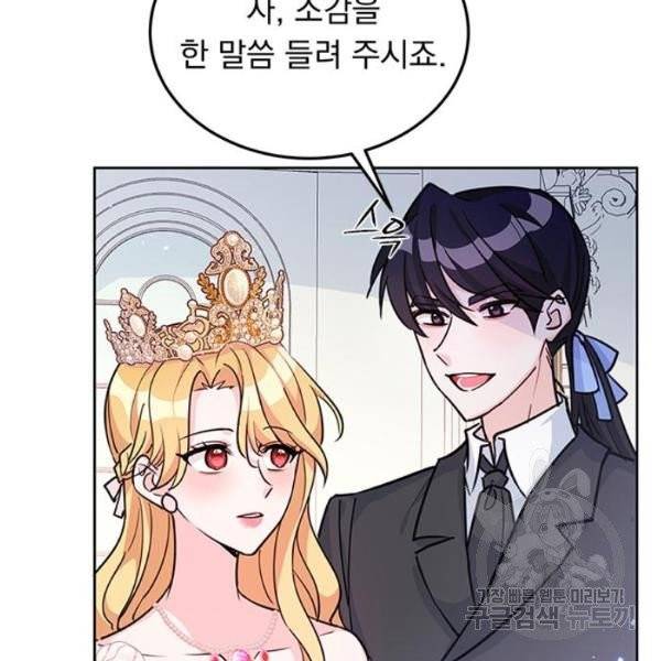 돌아온 여기사 19화 43