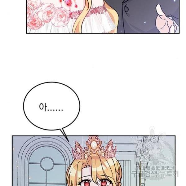 돌아온 여기사 19화 44