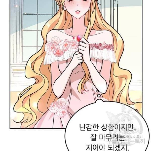 돌아온 여기사 19화 45