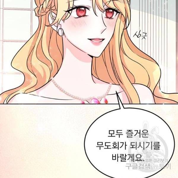 돌아온 여기사 19화 47