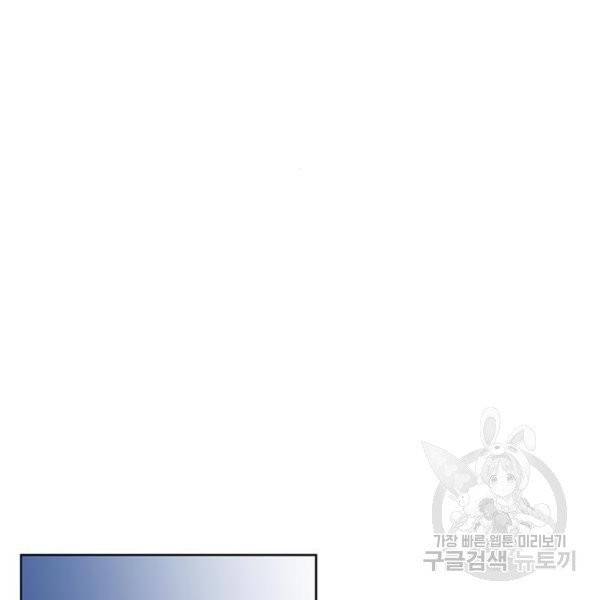 돌아온 여기사 19화 49