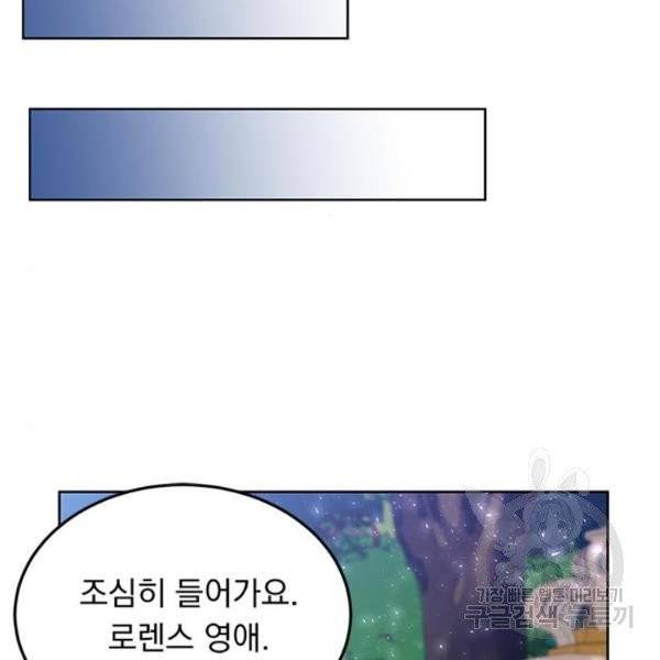 돌아온 여기사 19화 50