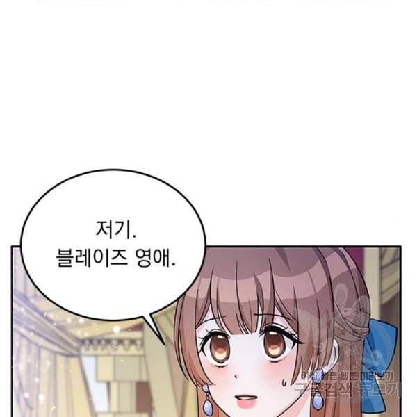 돌아온 여기사 19화 52