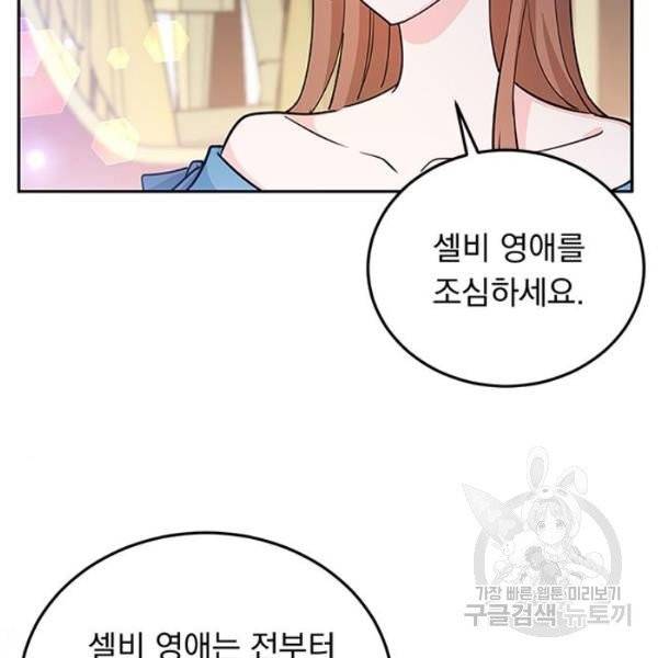 돌아온 여기사 19화 53