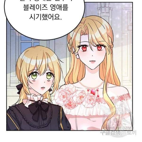 돌아온 여기사 19화 54