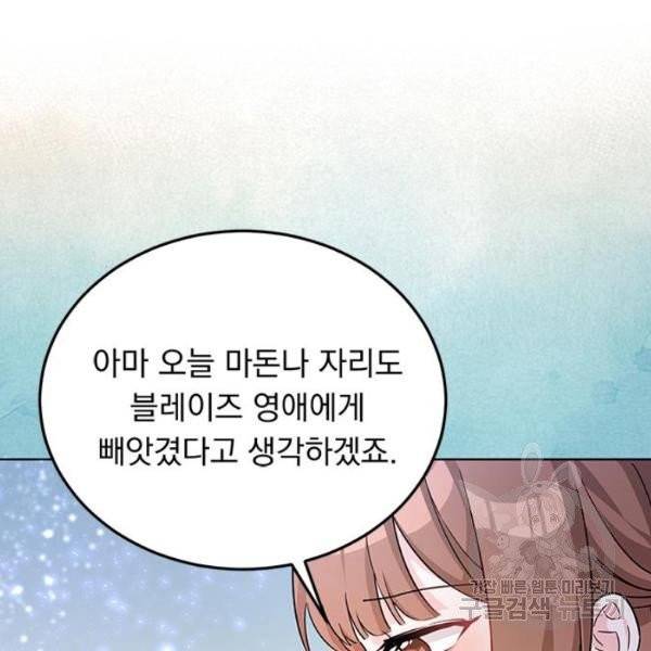 돌아온 여기사 19화 55