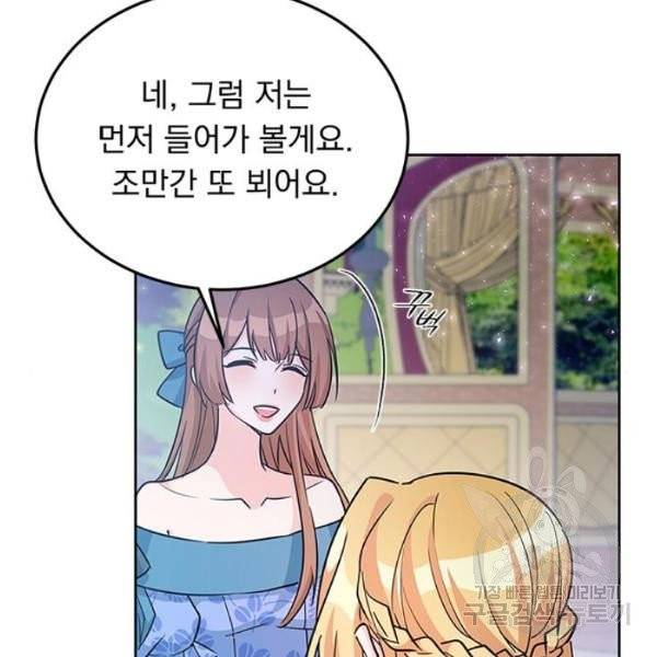 돌아온 여기사 19화 59