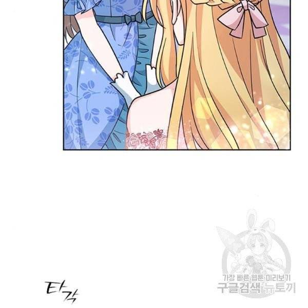 돌아온 여기사 19화 60