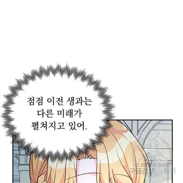 돌아온 여기사 19화 62