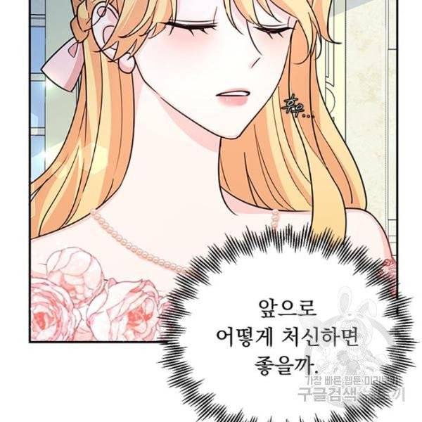 돌아온 여기사 19화 63