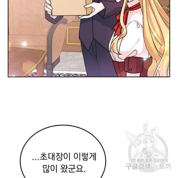 돌아온 여기사 19화 69