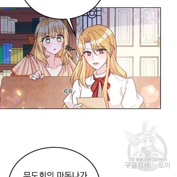 돌아온 여기사 19화 70