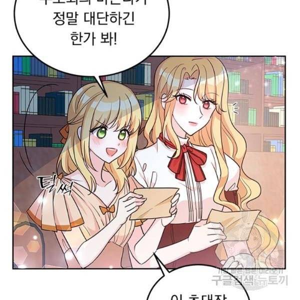 돌아온 여기사 19화 71