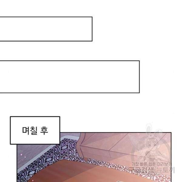 돌아온 여기사 19화 75