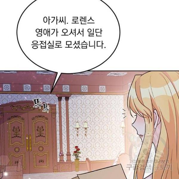 돌아온 여기사 19화 78