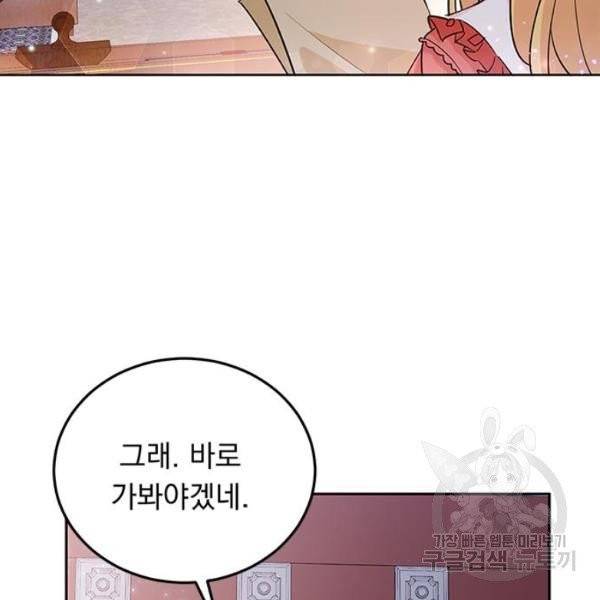 돌아온 여기사 19화 79