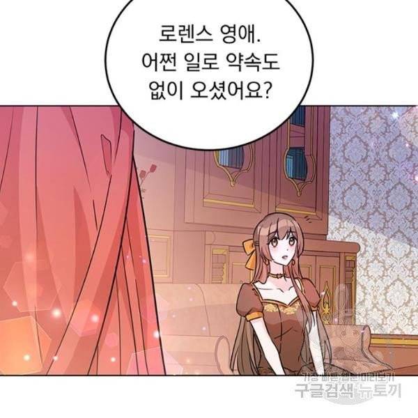 돌아온 여기사 19화 83