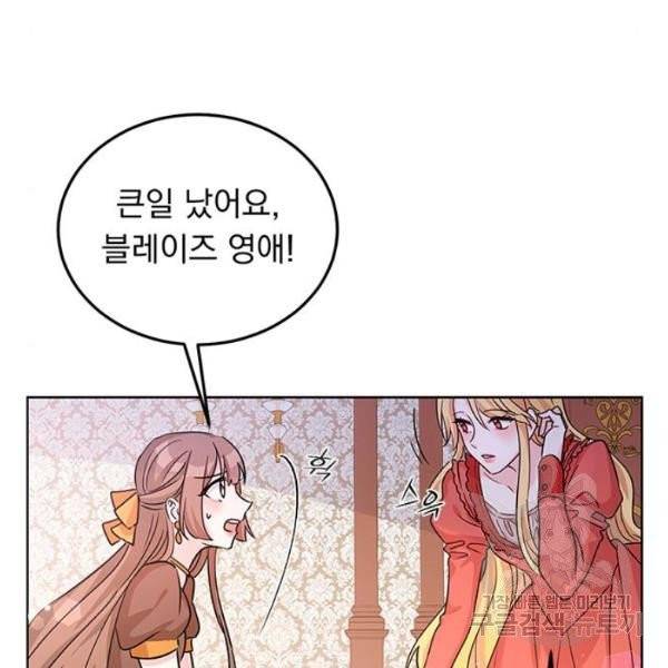 돌아온 여기사 19화 84