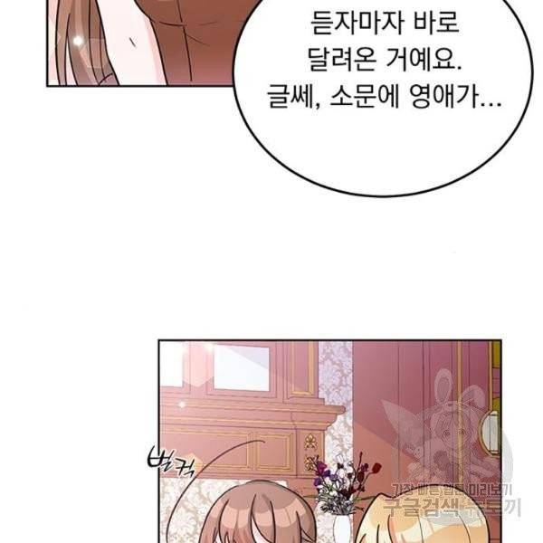 돌아온 여기사 19화 87