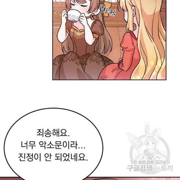 돌아온 여기사 19화 88