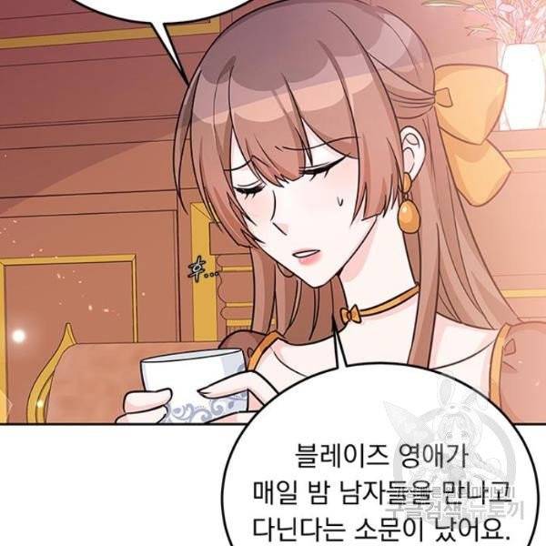 돌아온 여기사 19화 89