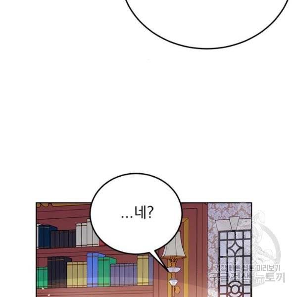 돌아온 여기사 19화 90
