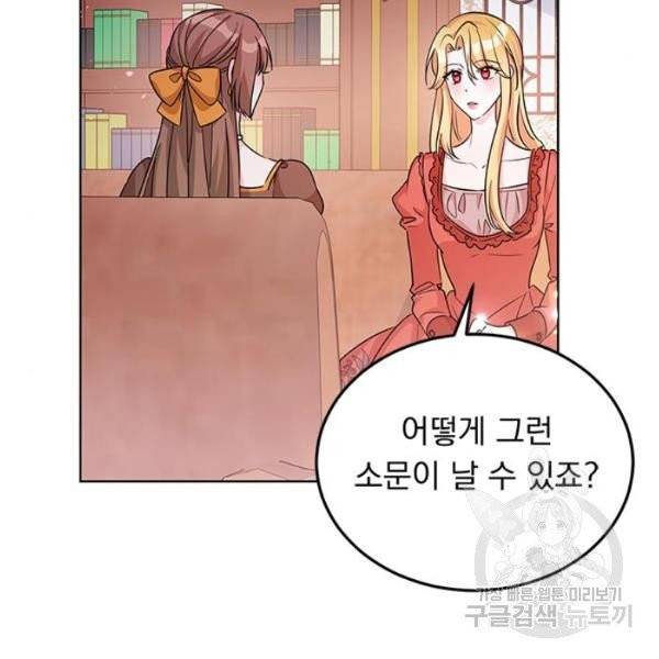 돌아온 여기사 19화 91
